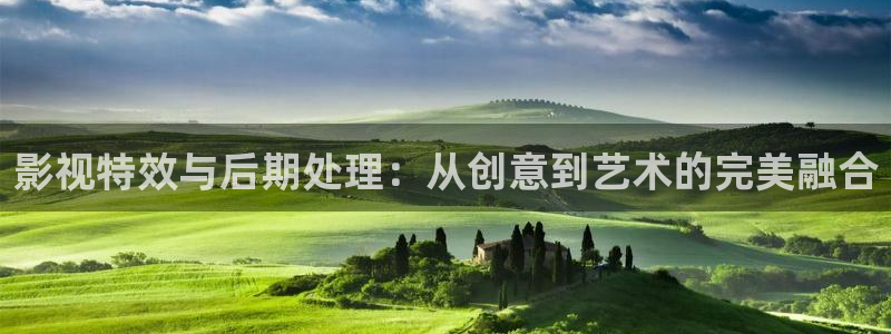 人人干在线超碰：影视特效与后期处理：从创意到艺术的完美融合